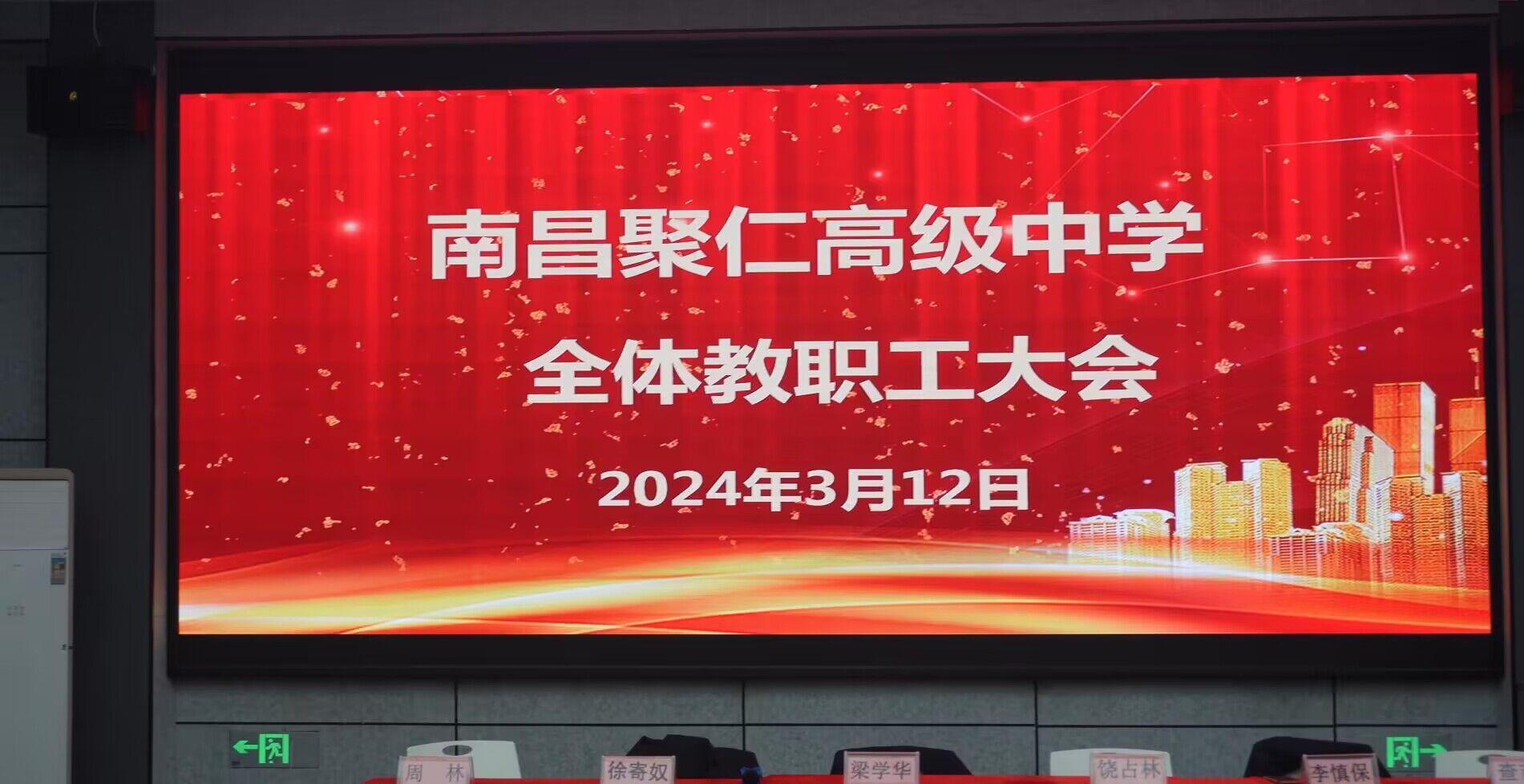 QQ图片20240313170156