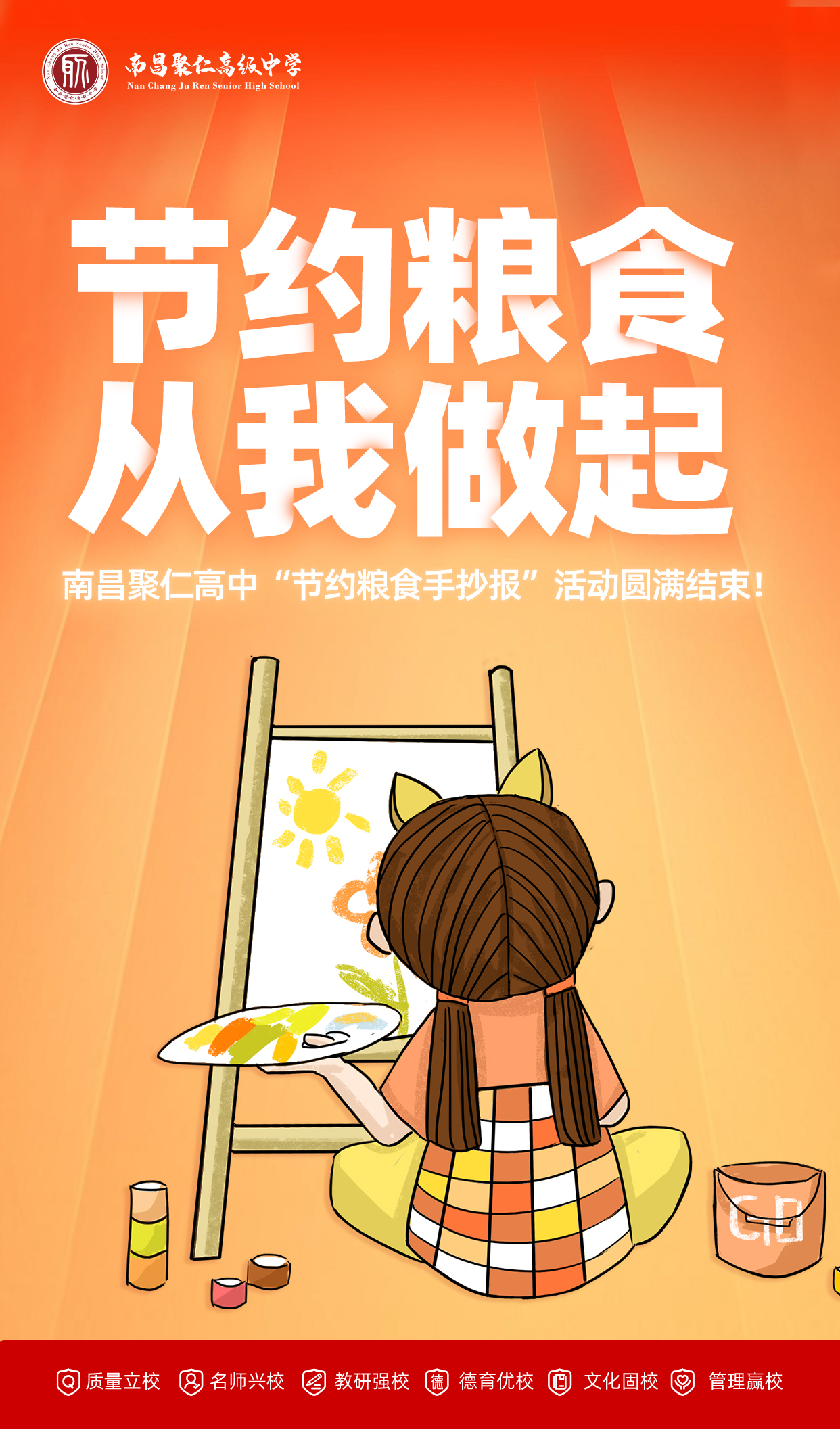 1103节约粮食手抄报