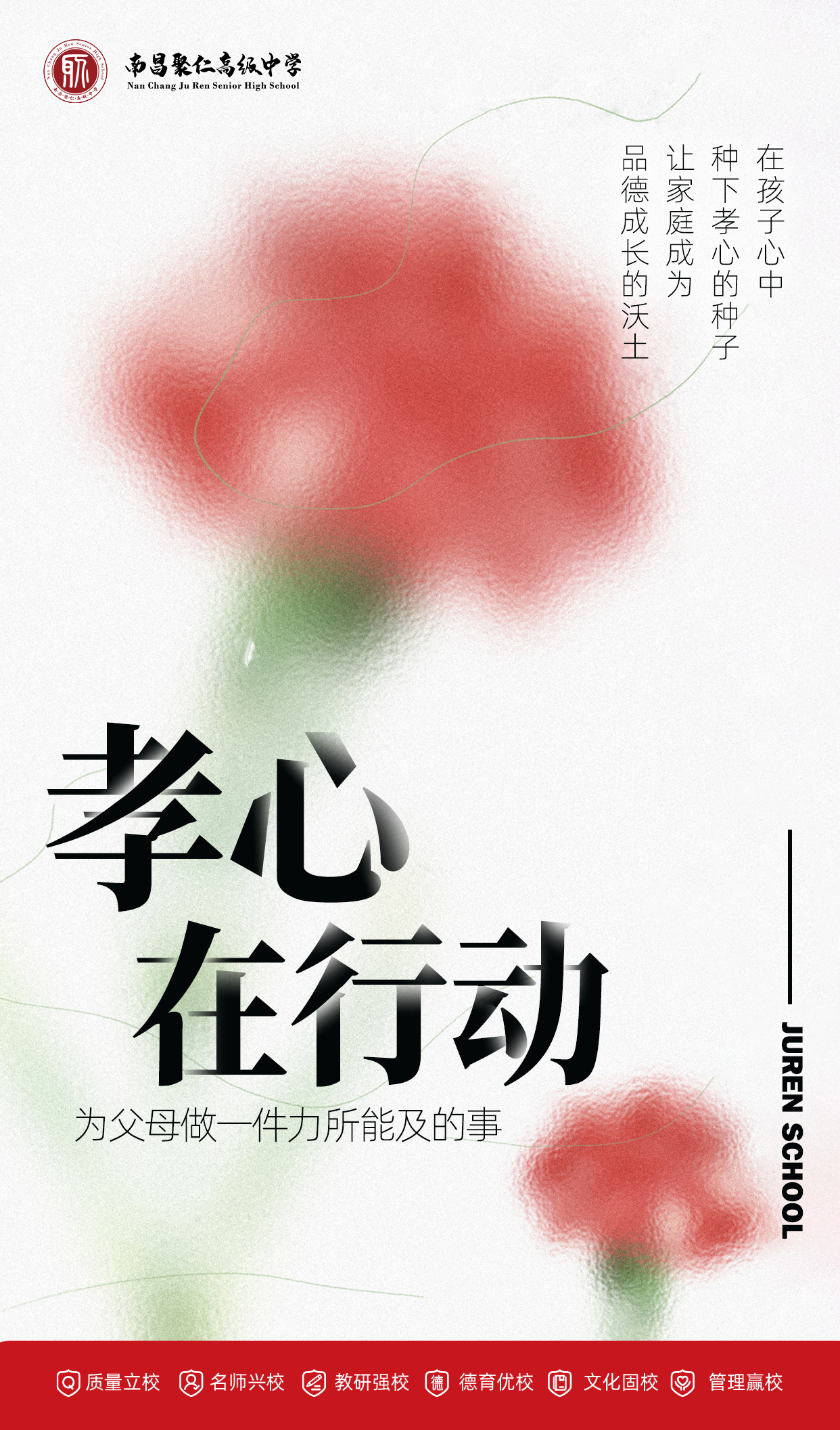 1111孝心行动 1111孝心行动