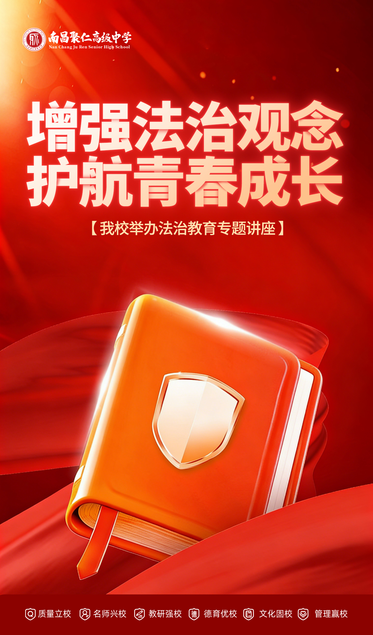 0323法治宣讲 0323法治宣讲