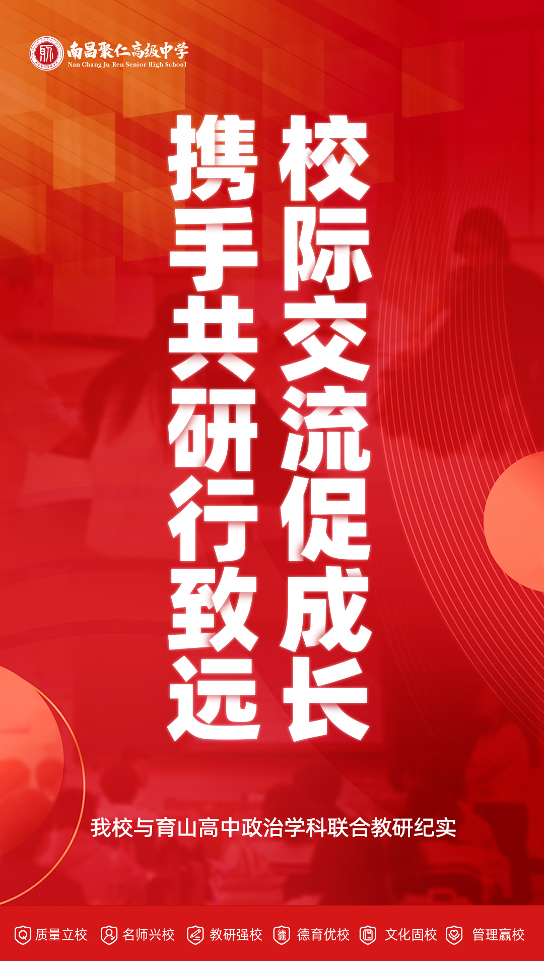 0525政治教研