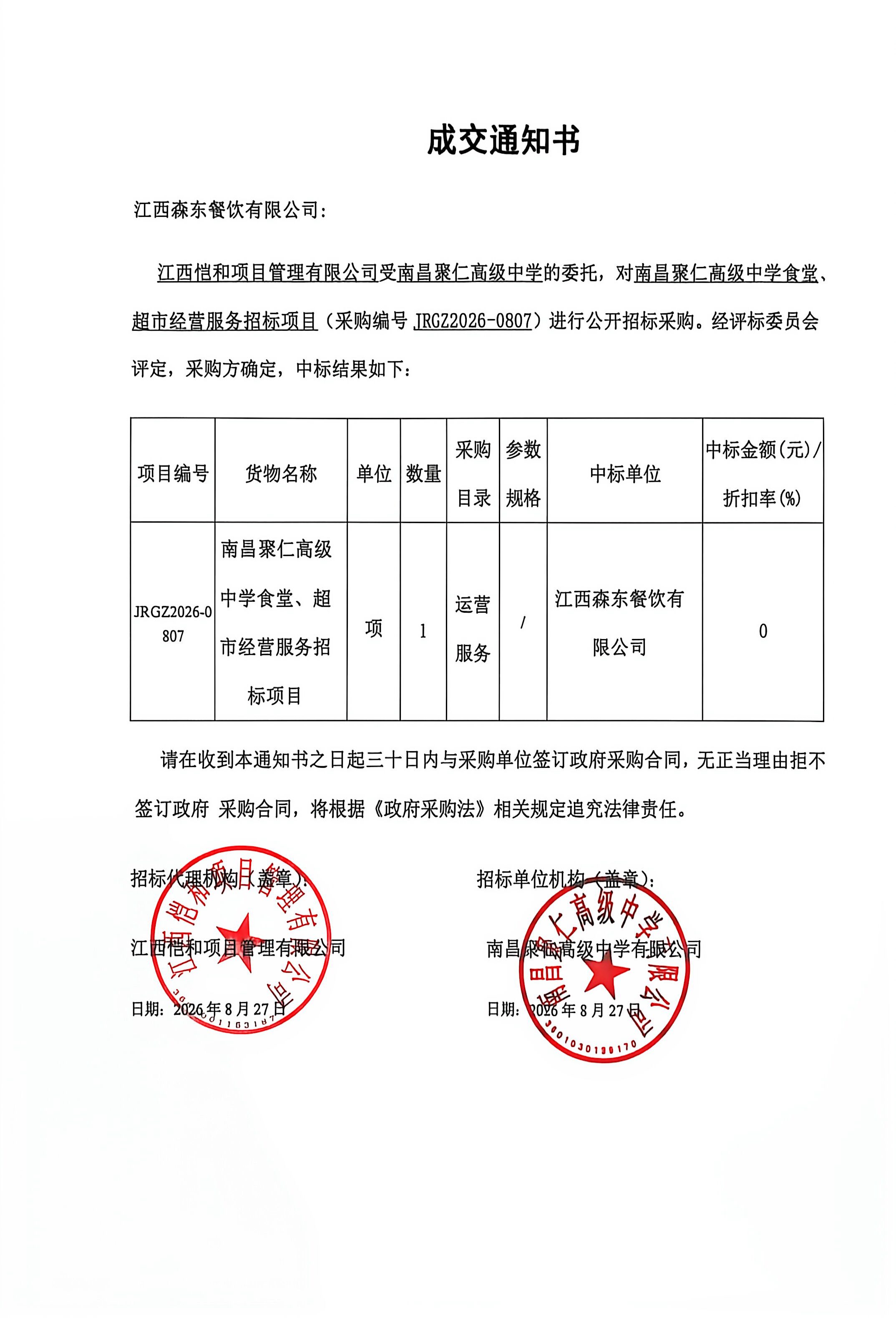 微信图片_20260902090257_725_28